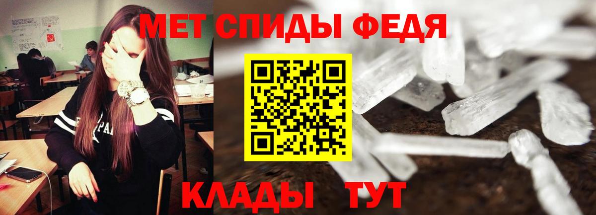 АМФ  Амфетамин VHQ  Вход с VPN  Чусовой 
