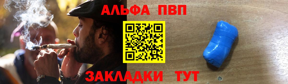 продажа наркотиков  Alpha PVP крисы CK  Чусовой  Вход с VPN  Alpha-PVP СК 