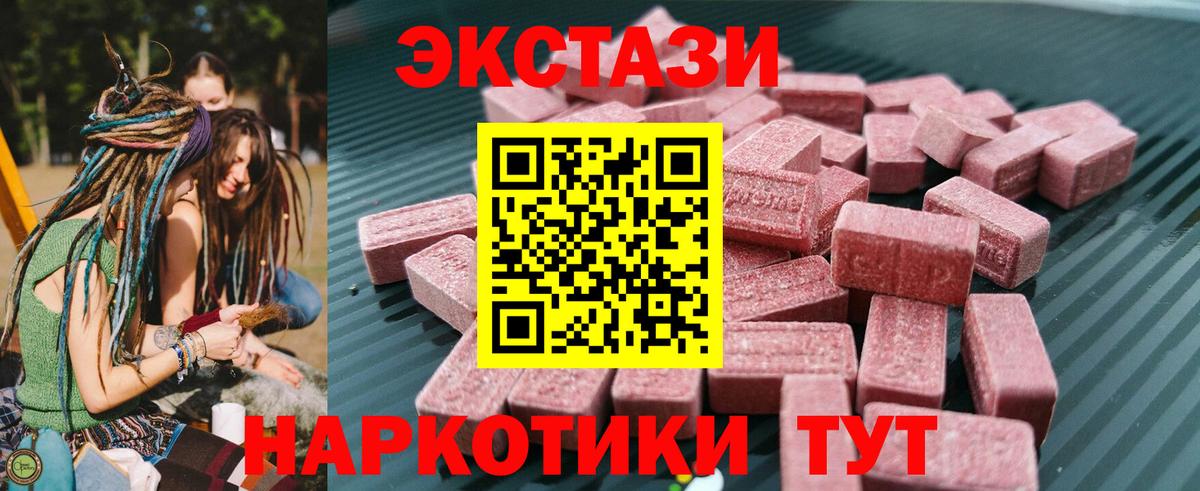 Чусовой  Экстази louis Vuitton  Вход с VPN  Ecstasy круглые 