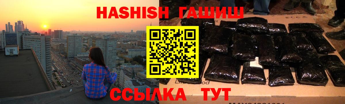Гашиш ice o lator  ГАШ гарик  Чусовой  Вход с VPN 