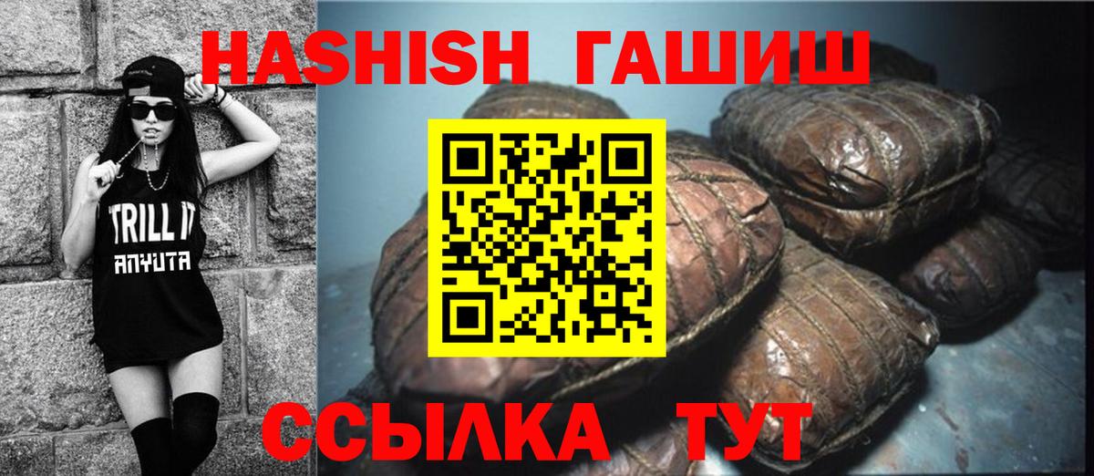 ГАШИШ 40% ТГК Чусовой