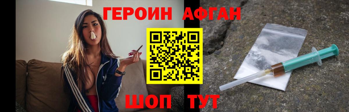 Героин VHQ Чусовой