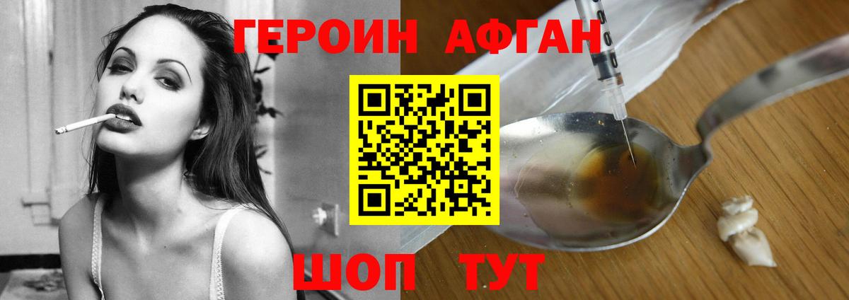 Чусовой  Героин Афган  Вход с VPN 