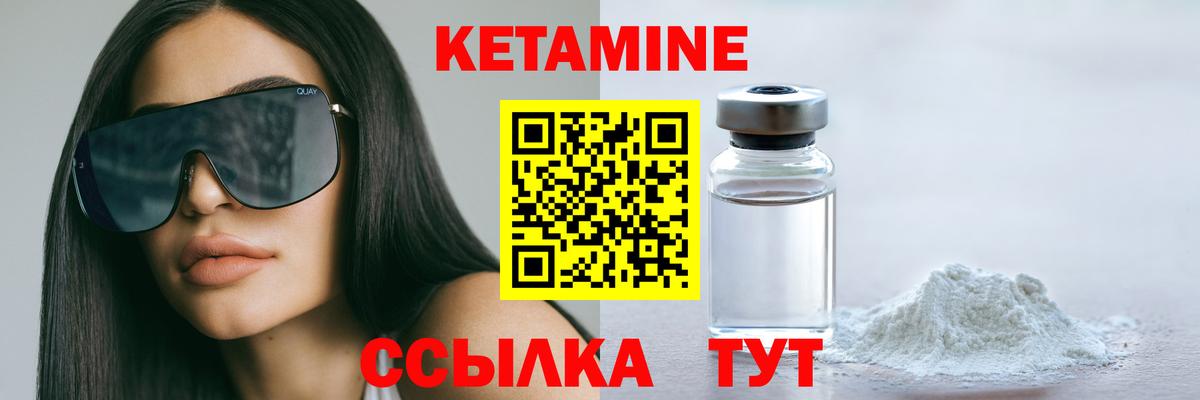 КЕТАМИН VHQ  Вход с VPN  Чусовой 