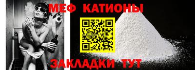 меф Ливны
