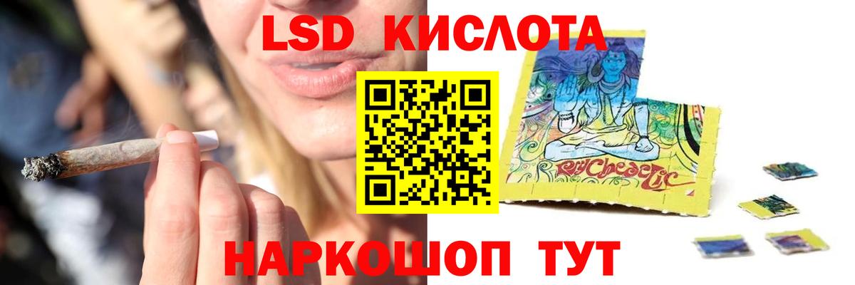 LSD-25 экстази кислота  ЛСД экстази кислота  Вход с VPN  Чусовой 