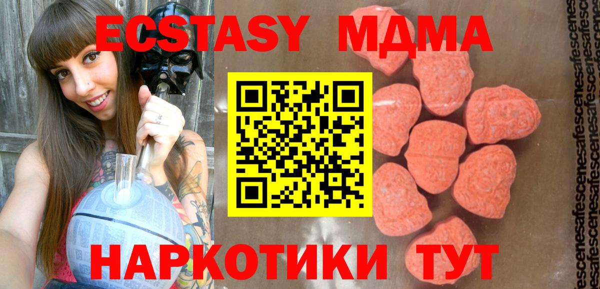 МДМА молли Чусовой