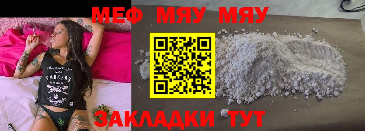 Меф мука Чусовой