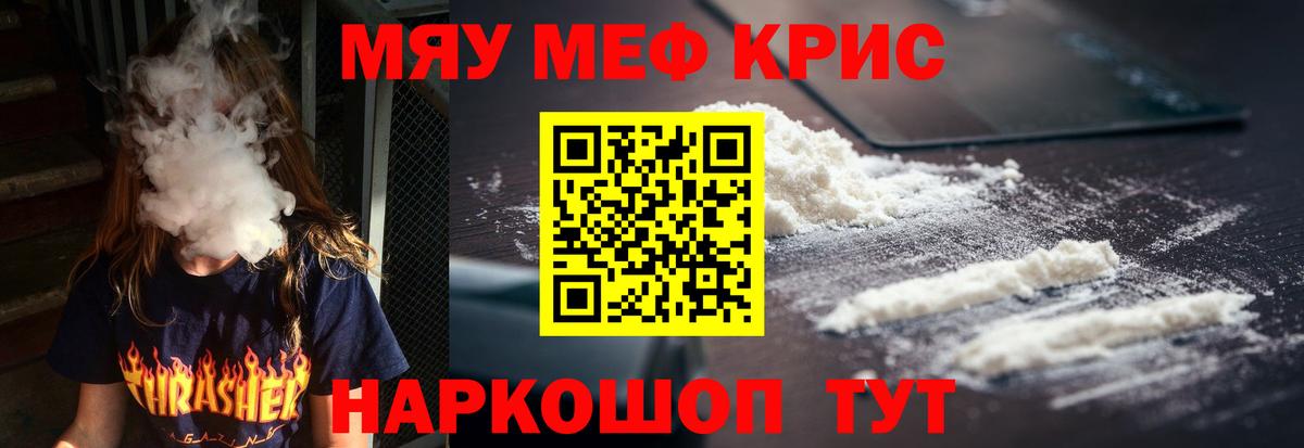 Чусовой  Меф мука  МЕФ mephedrone  Вход с VPN 