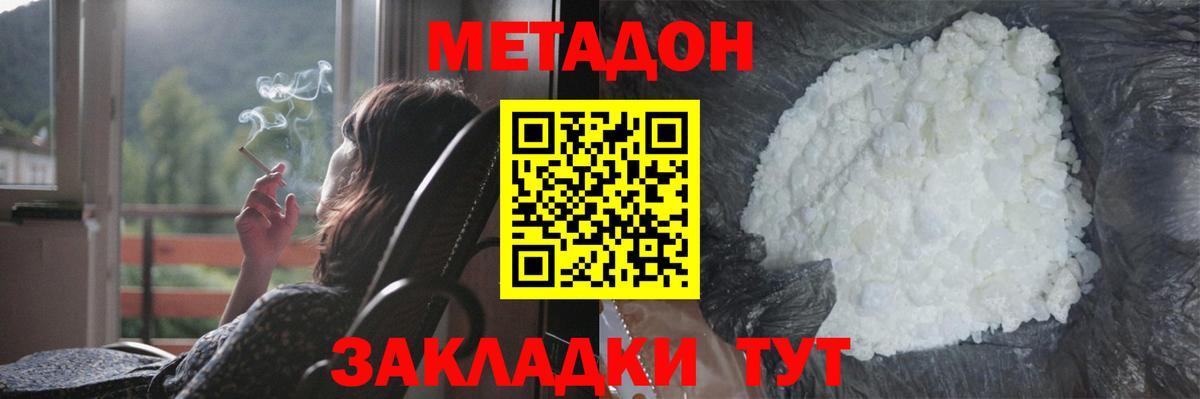 Метадон кристалл  МЕГА сайт  Вход с VPN  Чусовой  Метадон кристалл 