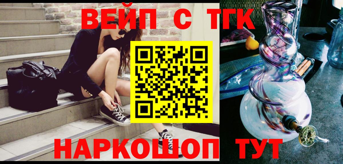 Чусовой  как найти закладки  Вход с VPN  Дистиллят ТГК Wax 
