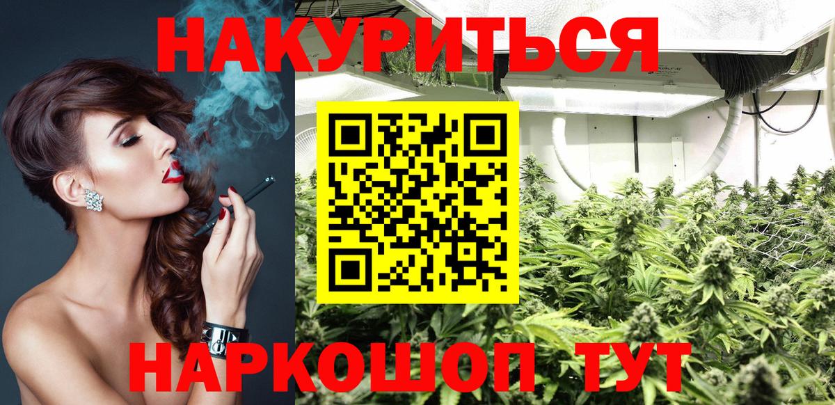 Чусовой  МАРИХУАНА AK-47  Бошки марихуана OG Kush  Канабис индика  Вход с VPN  Марихуана ГИДРОПОН 